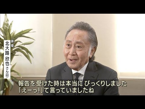 文化功労者に俳優・北大路欣也さん（80）ら20人(2023年10月21日)