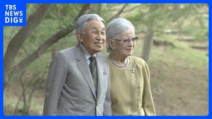 上皇后美智子さまが89歳の誕生日｜TBS NEWS DIG
