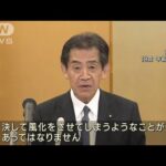 超党派・国会議員96人が靖国神社“集団参拝”「平和の尊さ語り継ぐのが使命」(2023年10月18日)