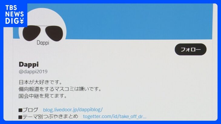 「Dappi」投稿で東京地裁が会社側に賠償命令　立憲民主党の小西・杉尾2議員がネット関連会社を名誉毀損で訴えた裁判の判決｜TBS NEWS DIG