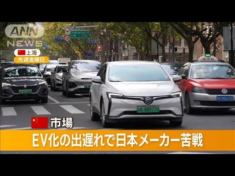 三菱自動車　中国から完全撤退　EV拡大で低迷【知っておきたい！】(2023年10月25日)