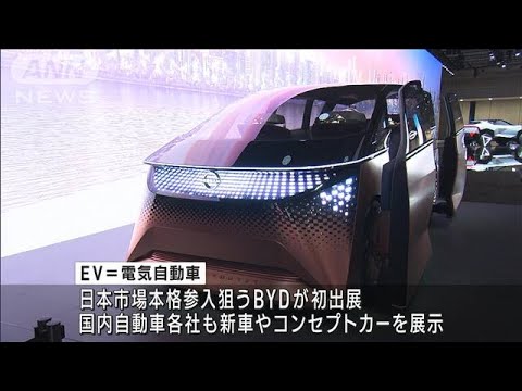 「ジャパンモビリティショー」一般公開　EV・空飛ぶ車・自動運転など多彩(2023年10月28日)
