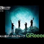 全日本大学駅伝のテーマソングがGReeeeNの「ひらり」に決定！(2023年10月20日)