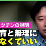 【HPVワクチン】男子へ接種費用助成も…息子にどう説明？「まず“がん予防”の意義を伝えて」｜アベヒル