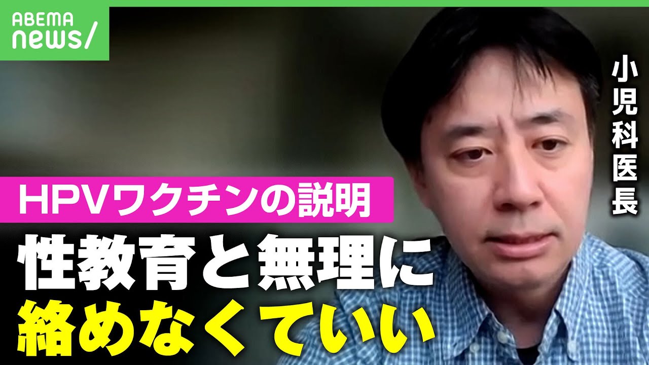 【HPVワクチン】男子へ接種費用助成も…息子にどう説明？「まず“がん予防”の意義を伝えて」｜アベヒル