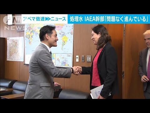 処理水　IAEA幹部「問題なく進んでいる」今後も安全性を評価(2023年10月19日)