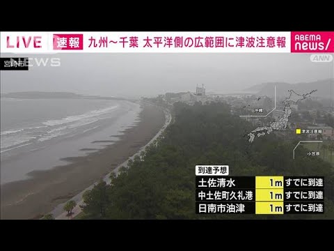 【速報】JR外房線・内房線の一部区間で運転見合わせ　千葉(2023年10月9日)