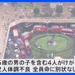 カバンの持ち主から話聞く　JR仙台駅の東北新幹線「はやぶさ52号」で“薬品漏れ”か｜TBS NEWS DIG