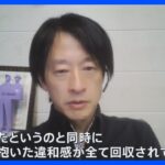 ジャニーズ会見「NGリスト」 会見でスルーされ続けた鈴木エイト氏「腑に落ちた」 ジャニーズ事務所は関与否定【news23】｜TBS NEWS DIG