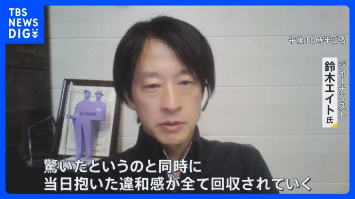 ジャニーズ会見「NGリスト」 会見でスルーされ続けた鈴木エイト氏「腑に落ちた」 ジャニーズ事務所は関与否定【news23】｜TBS NEWS DIG