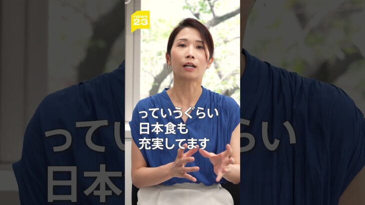 NYに“築地で一番良い魚”？23ジャーナリスト・宮本晴代の“ニューヨークに居た時の休日の過ごし方”【news23】#shorts