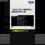 #shorts 【速報】BUCK-TICK・櫻井敦司さん（57）が脳幹出血で死去　コンサート中に搬送(2023年10月24日)