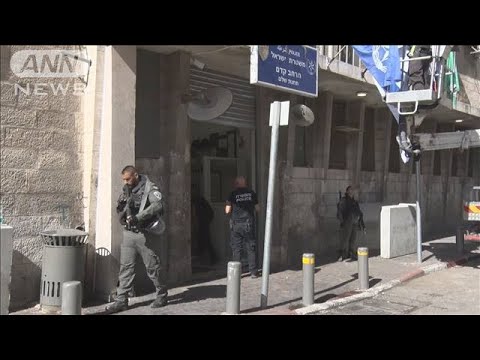 イスラエル警官襲われ1人死亡 パレスチナ人少年射殺(2023年11月7日)