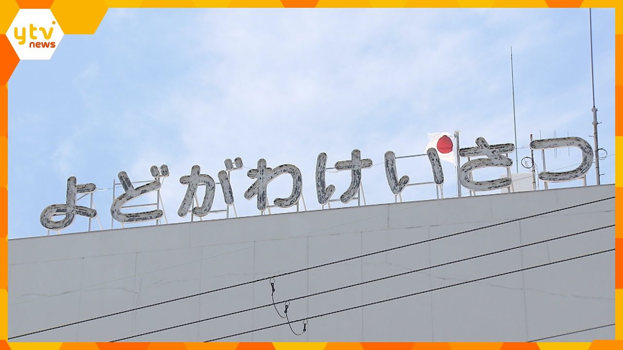 総額1億円以上を保護者からだましとったか　学習塾などを経営する男を起訴「金はギャンブルに使った」