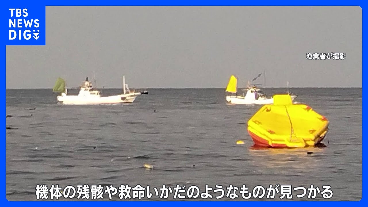 米軍オスプレイが墜落&nbsp;1人死亡を確認　岸田首相「飛行停止」要請含め対応検討を指示　米空軍発表「通常の訓練中」｜TBS&nbsp;NEWS&nbsp;DIG