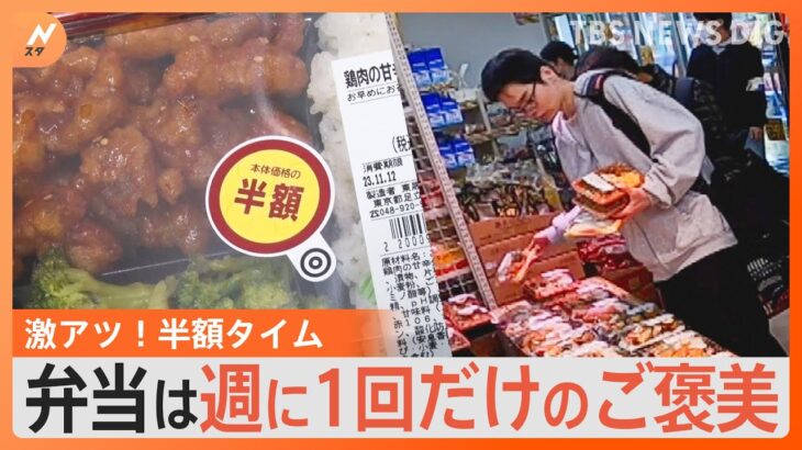 卵が100円引き！ 本マグロの寿司が半額に！ 激安スーパーでさらにお得に買い物が出来る時間を徹底調査！｜TBS NEWS DIG