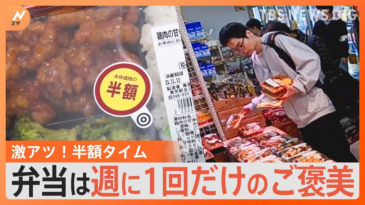 卵が100円引き！&nbsp;本マグロの寿司が半額に！&nbsp;激安スーパーでさらにお得に買い物が出来る時間を徹底調査！｜TBS&nbsp;NEWS&nbsp;DIG