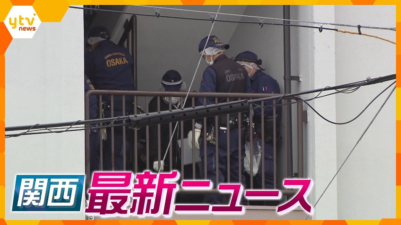 【ニュースライブ 11/13(月)】包丁持ち暴れる男に警官発砲/放置自転車「即時撤去」試験導入/近畿地方各地で今シーズン一番の寒さ　ほか【随時更新】