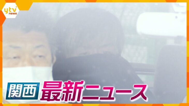 【ニュースライブ 11/13(月)】殴る蹴る 床の血をすすらせる 暴行死で男に懲役12年/全国最年少の女性市長が誕生/近畿で今季一番の寒さ　ほか【随時更新】