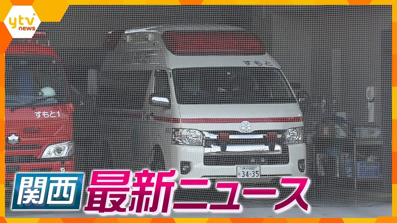 【ニュースライブ 11/15(水)】急病人から現金盗んだか 救急救命士を逮捕/“スタンガン”で脅し強盗の疑い 男を逮捕/阪神高速で車5台がからむ事故　ほか【随時更新】
