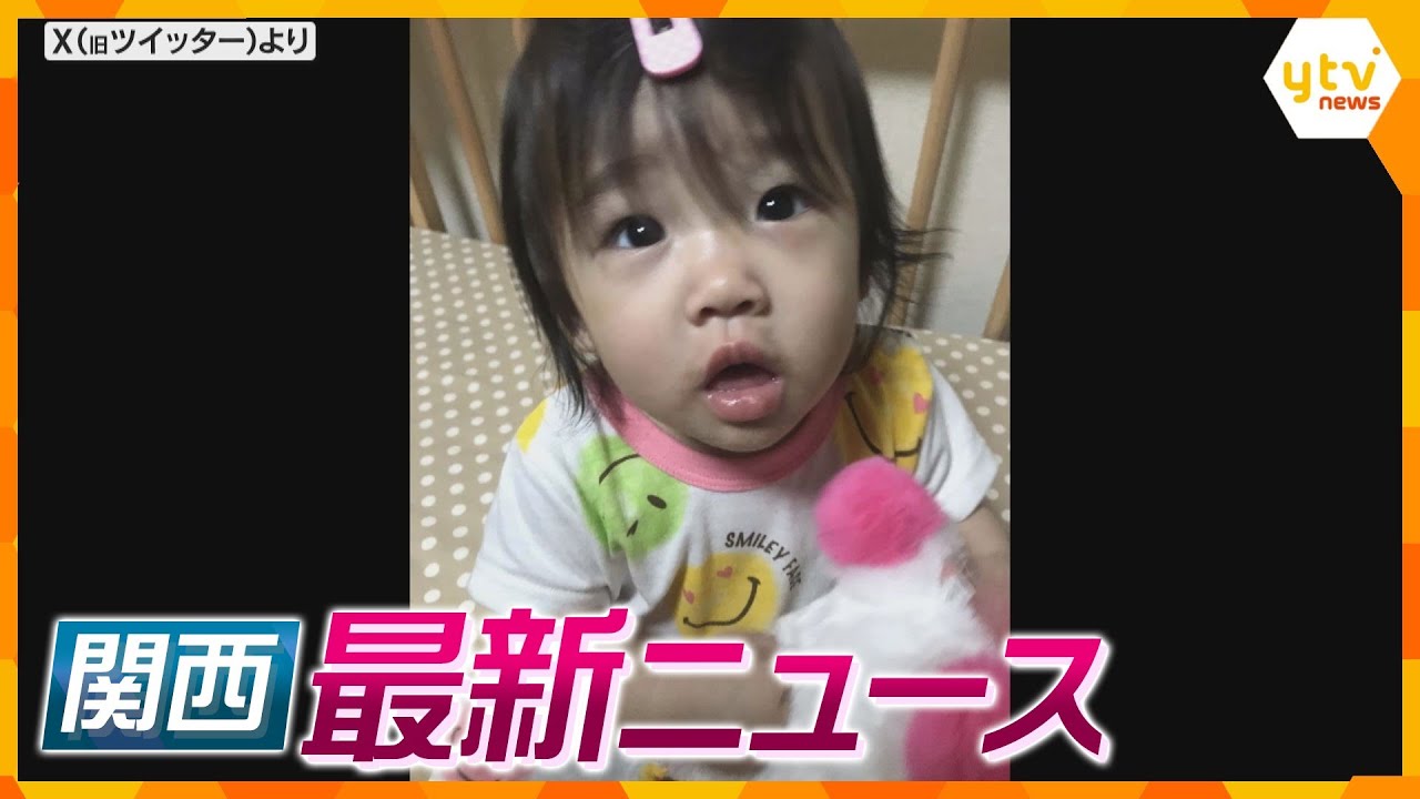 【ニュースライブ 11/16(木)】祖母の内縁夫が無罪主張 2歳女児を死なせた罪/警部補を逮捕 10万円と腕時計盗んだ疑い/女性で全国最年少 川田翔子市長が初登庁　ほか【随時更新】