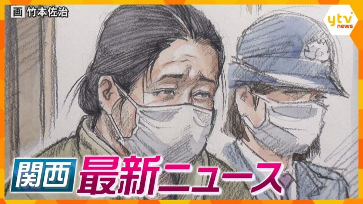 【ニュースライブ 11/21(火)】「一番の責任は私に…」２歳女児放置死 祖母が証言/入所者の頭を踏みつけるなど暴行か/「年末ジャンボ」１等の確率は？　ほか【随時更新】