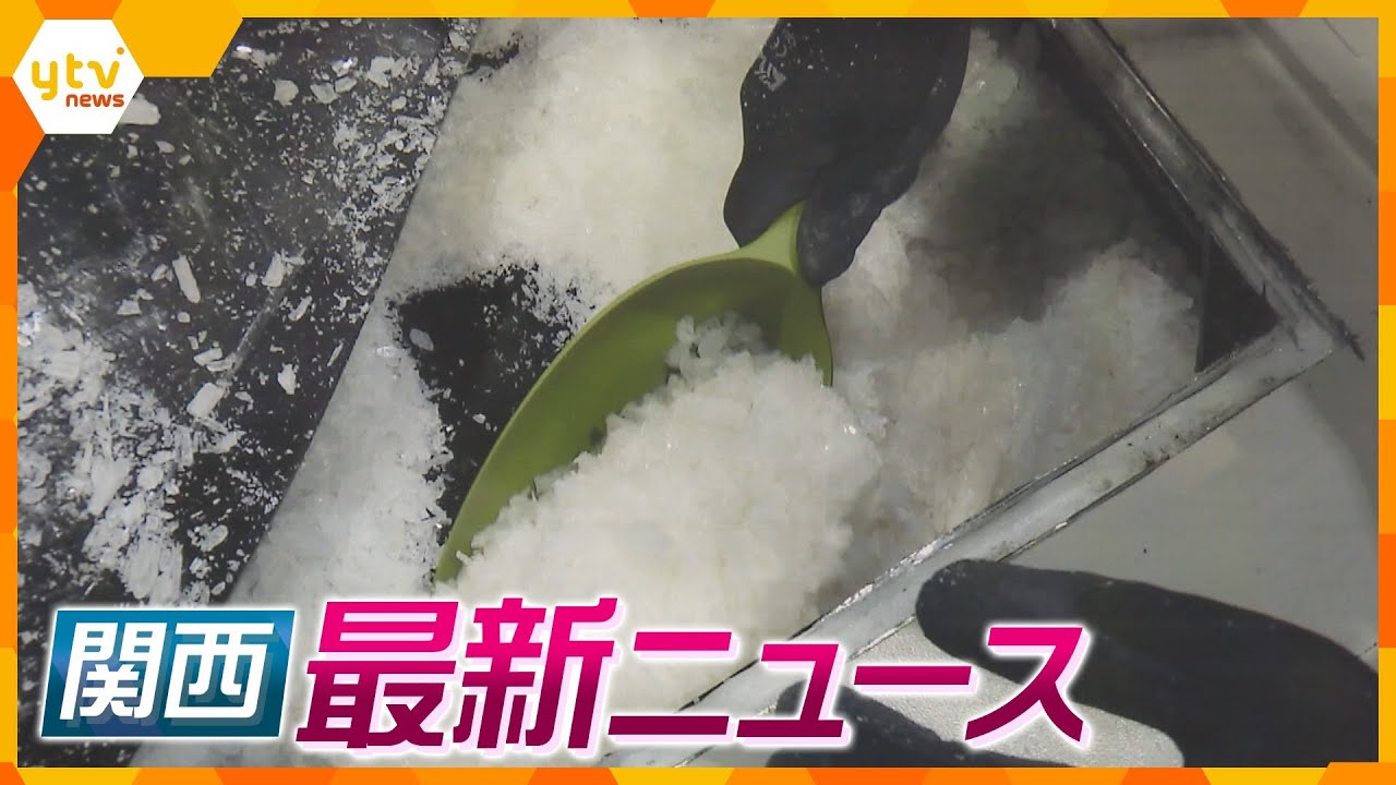 【ニュースライブ 11/29(水)】関空開港以来最多の覚醒剤押収/「命をもって償って」京アニ裁判で遺族/コロナで中止の夏の甲子園“やり直し” ほか【随時更新】