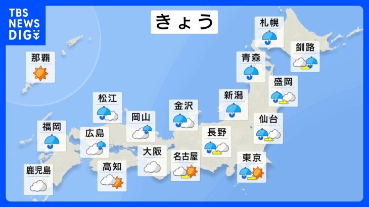 【11月17日 今日の天気】午後は関東～北日本で荒れた天気　週末は日本海側で雷雨・強風・積雪など注意｜TBS NEWS DIG