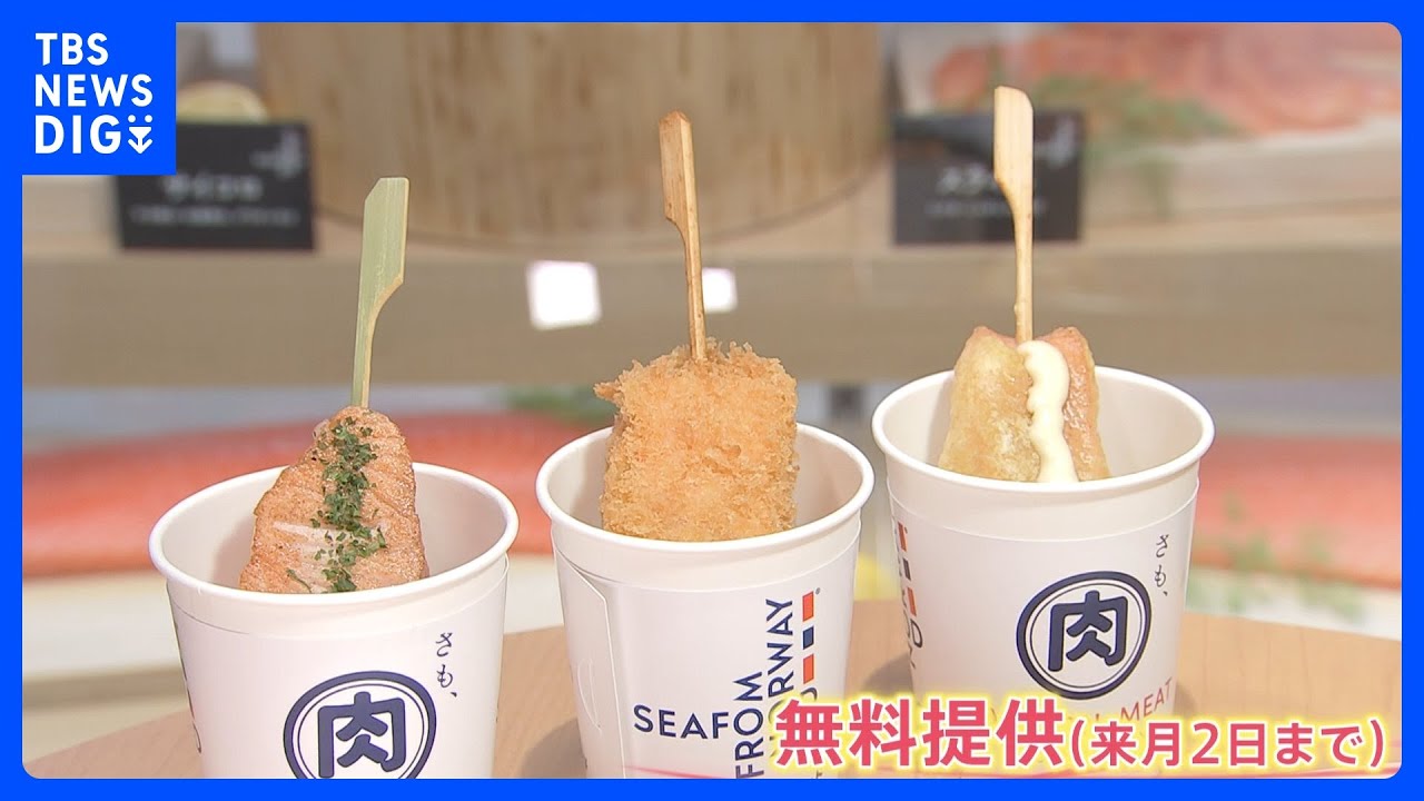 11月29日「いい肉の日」渋谷にノルウェー発“第4のお肉”が食べられるお店が期間限定でオープン！｜TBS&nbsp;NEWS&nbsp;DIG