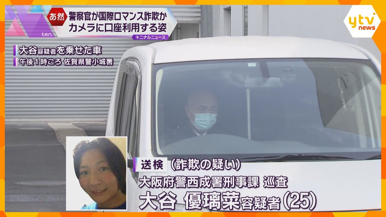 被害総額1300万円か　カナダ人医師名乗り現金詐取容疑で逮捕の警察官　防カメにATM利用する姿も