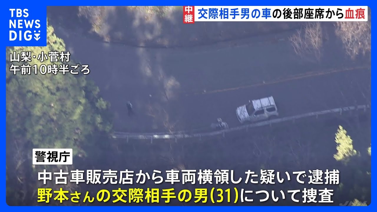 乗り捨てられた交際相手の車の後部座席に18歳女性のDNA型血痕&nbsp;山梨死体遺棄事件｜TBS&nbsp;NEWS&nbsp;DIG