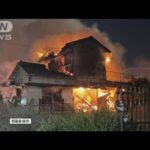 夜の火災で住宅全焼 2人の遺体 父親と長男か 愛知(2023年11月21日)