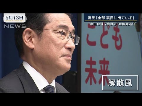 岸田総理 2度目の“解散見送り”次のタイミングは？(2023年11月9日)