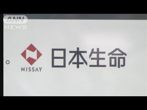 日本生命が介護最大手ニチイを2100億円で買収へ　保険以外の分野を充実化へ(2023年11月28日)