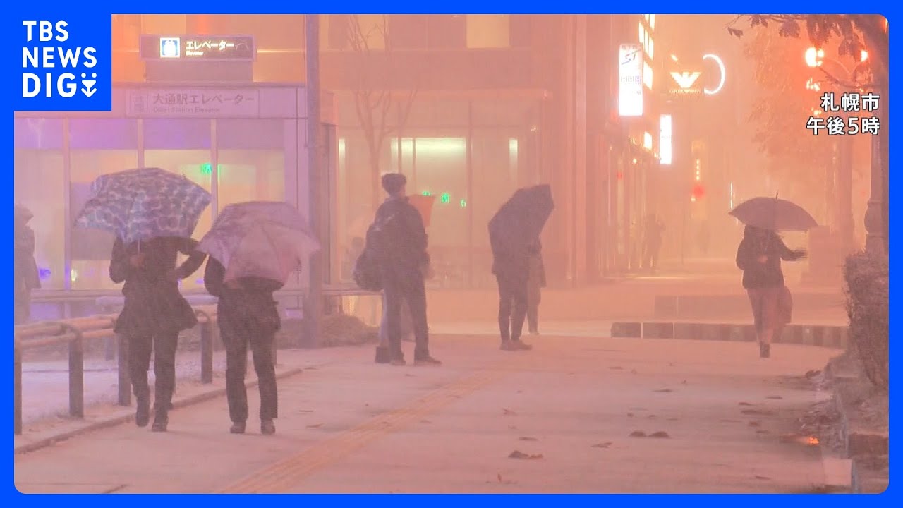 今季“最強寒波”が襲来　東京都心最高気温24度から気温急降下　&nbsp;季節はずれの暑さから一転…週末は北日本を中心に吹雪などに警戒【news23】｜TBS&nbsp;NEWS&nbsp;DIG