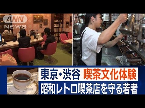 “昭和レトロ喫茶店”を営む27歳女性　小学校教師から転身し…古き良き文化を守る(2023年11月10日)