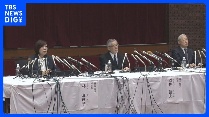 日大・学長と副学長に辞任勧告　27日までに回答求める　林理事長は報酬50％減額処分で了承｜TBS NEWS DIG