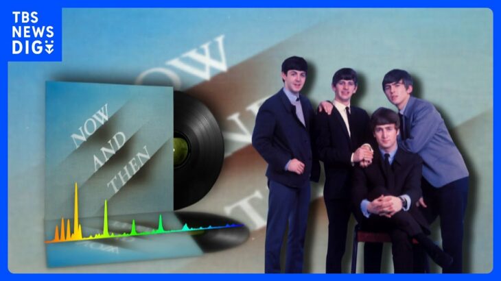 ザ・ビートルズが27年ぶり新曲「ナウ・アンド・ゼン」ジョン・レノンの歌声を新技術で…トリビュートバンド「世界で一番最初にカバーします」【news23】｜TBS NEWS DIG