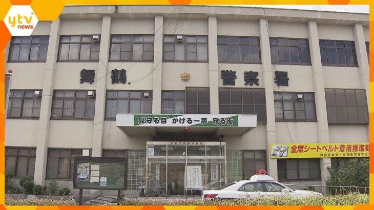 海上自衛隊員ら3人が強制わいせつで逮捕　路上で女性にキスをしたり上半身を触った疑い　京都・舞鶴　