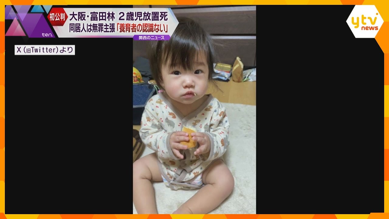 ベビーサークル内は30.5℃に…2歳女児の手足縛り監禁、死亡させたとされる男「養育者の認識ない」