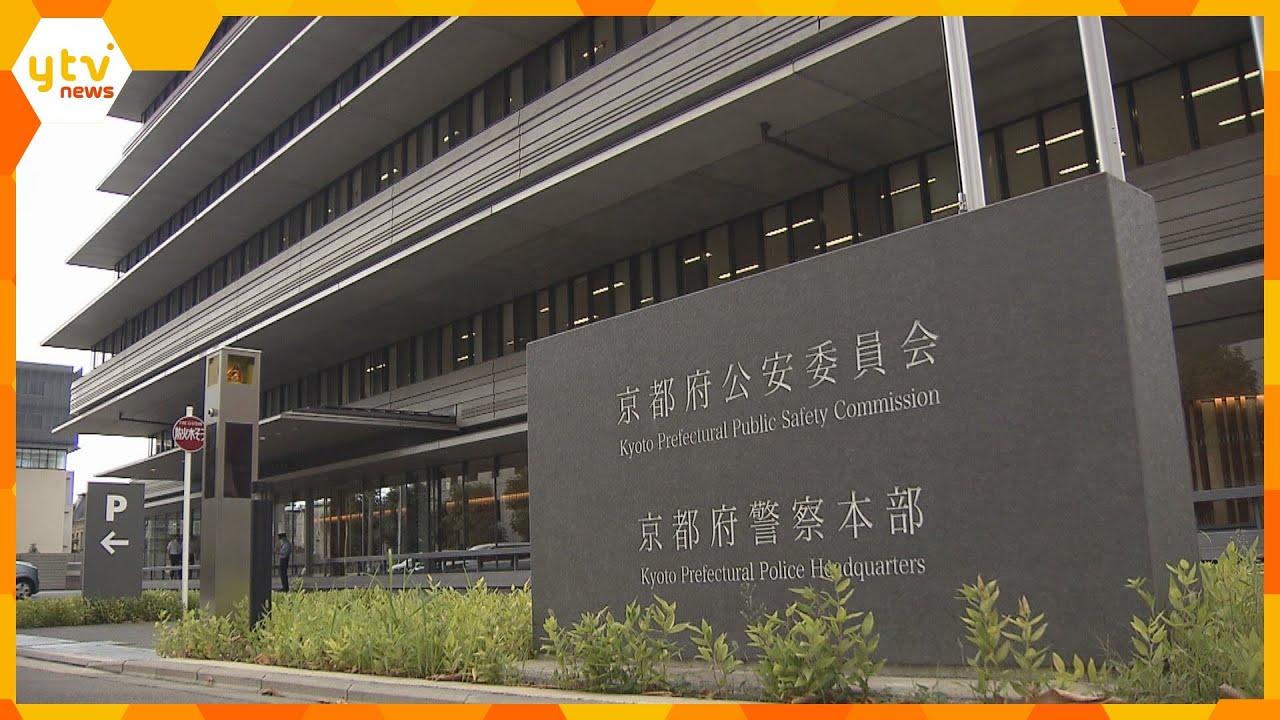 防犯指導などで訪問、高齢女性の自宅から300万円窃盗か　京都府警の57歳の警部補を再逮捕