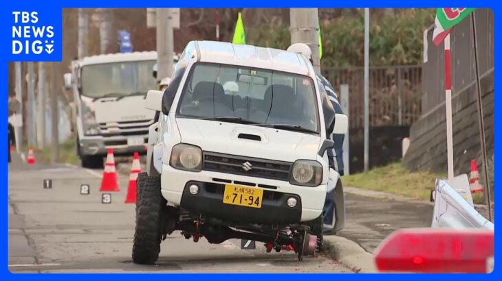 4歳とみられる女児が意識不明の重体　走行中の車から外れたタイヤが直撃　札幌市｜TBS NEWS DIG