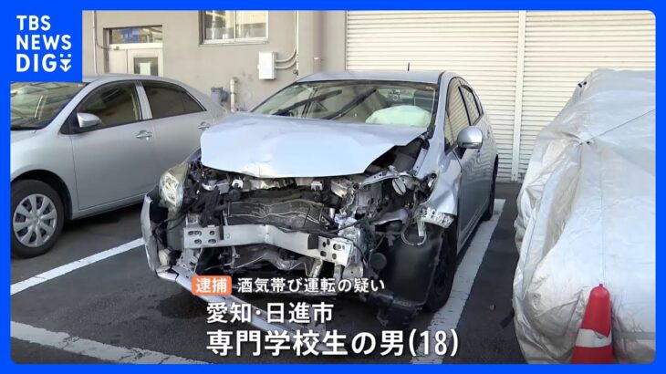 酒気帯び運転の乗用車が救急車に追突し4人がけが　運転していた18歳の専門学校生を現行犯逮捕｜TBS NEWS DIG