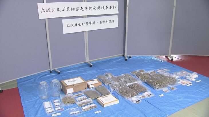 大麻の密売人ら4人逮捕　乾燥大麻や覚醒剤など約4300万円相当の薬物見つかる　大阪