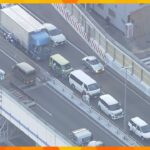 【速報】阪神高速で車5台がからむ事故　60代男性と30代女性がケガ　神戸線の若宮出入口付近