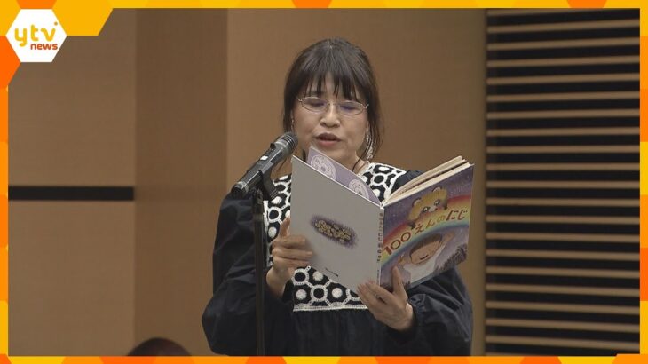 6人の『絵本専門士』が読み聞かせ　絵本の魅力を伝えるイベントが神戸で開催　絵本文化推進協会が主催