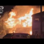 自宅の車に放火か　茨城・土浦市の住宅街で6軒全半焼　79歳男を逮捕(2023年11月26日)