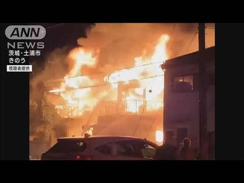 自宅の車に放火か　茨城・土浦市の住宅街で6軒全半焼　79歳男を逮捕(2023年11月26日)