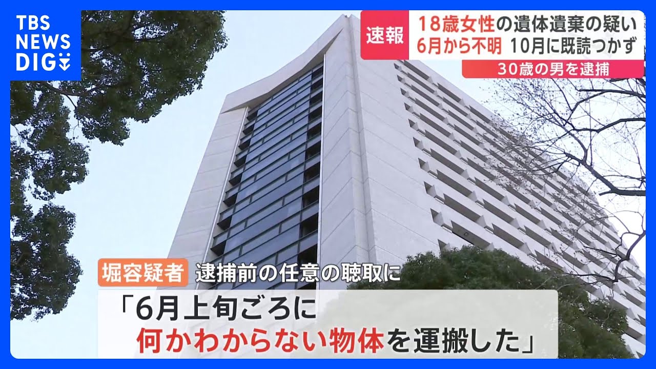 【速報】「6月上旬に何かわからない物体を運搬した」山梨県の山林で江戸川区の行方不明女性の遺体発見　30歳の男を死体遺棄容疑で逮捕｜TBS&nbsp;NEWS&nbsp;DIG