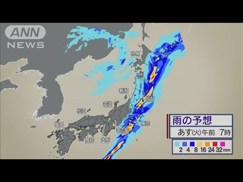 7日にかけて全国的に荒天　季節外れの熱中症にも注意(2023年11月6日)